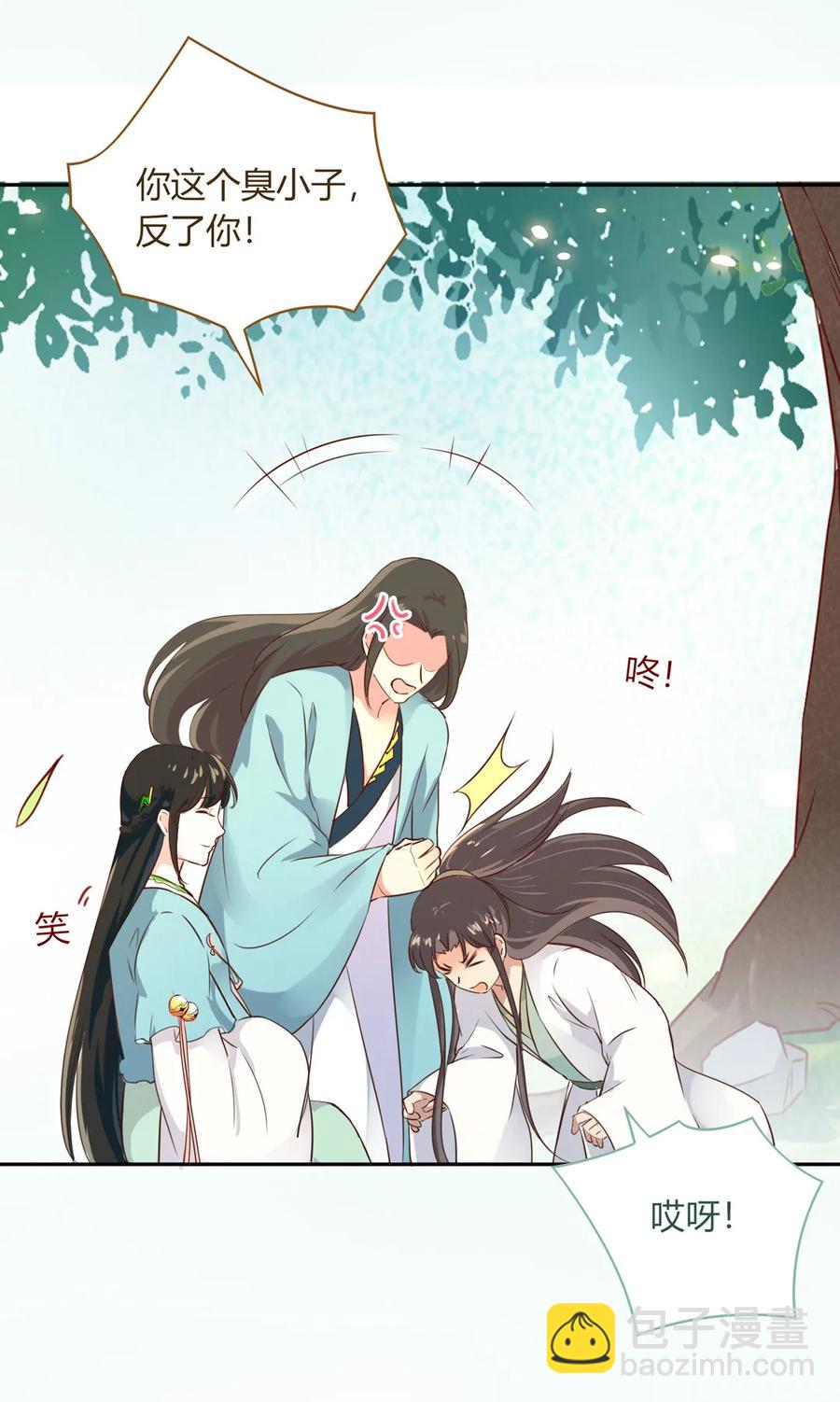 🍵被天敌饲养的日子 第192话 不会回来了 第8页