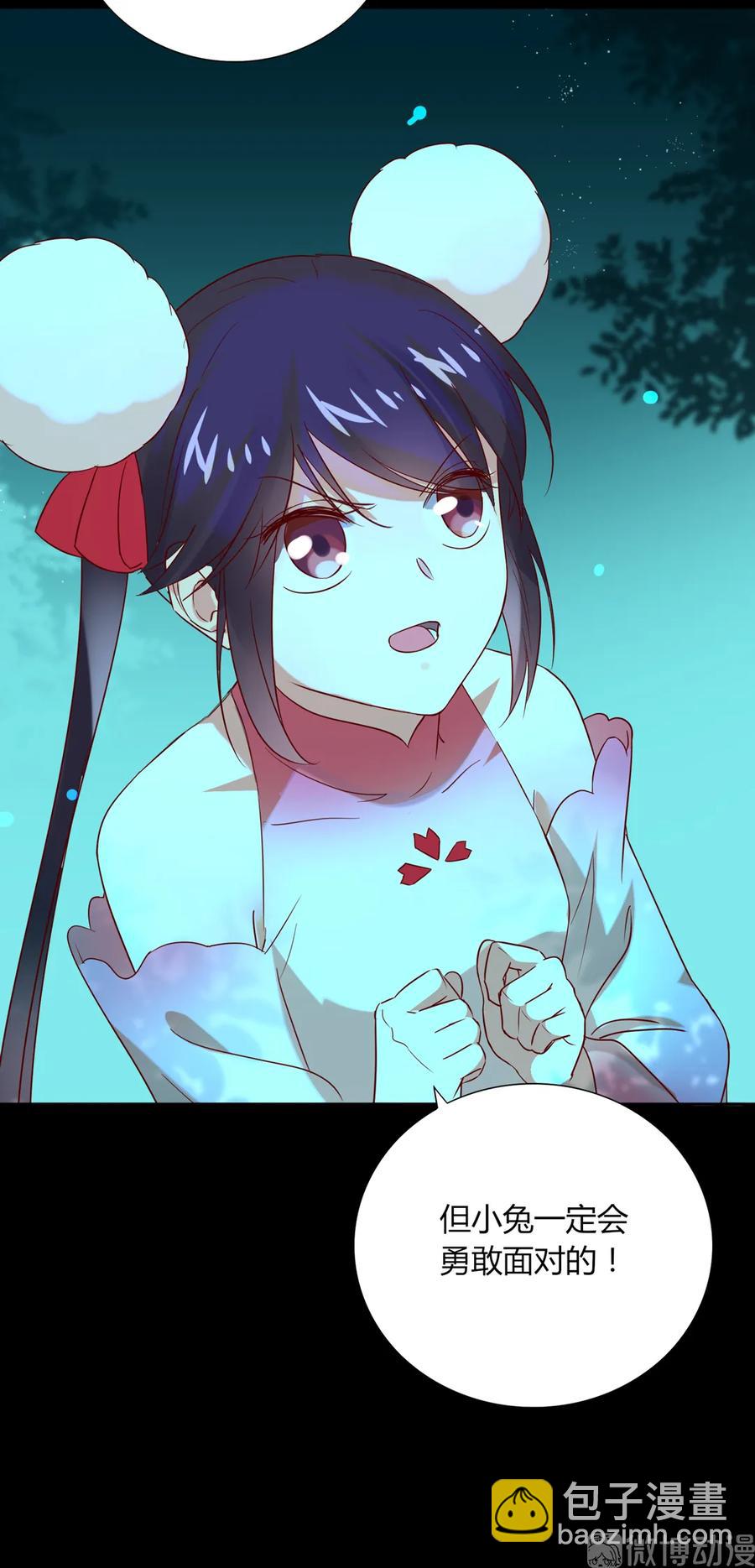🍵被天敌饲养的日子 第194话 你别乱来！ 第15页