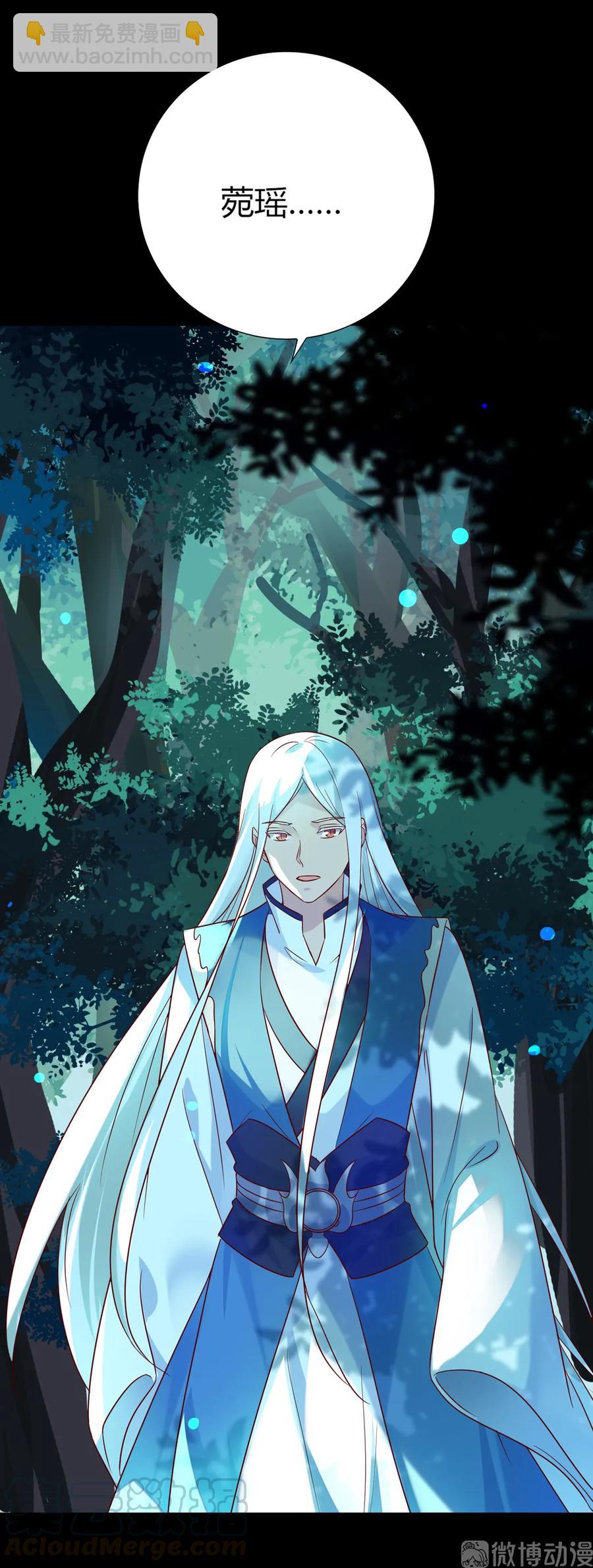 🍵被天敌饲养的日子 第194话 你别乱来！ 第16页