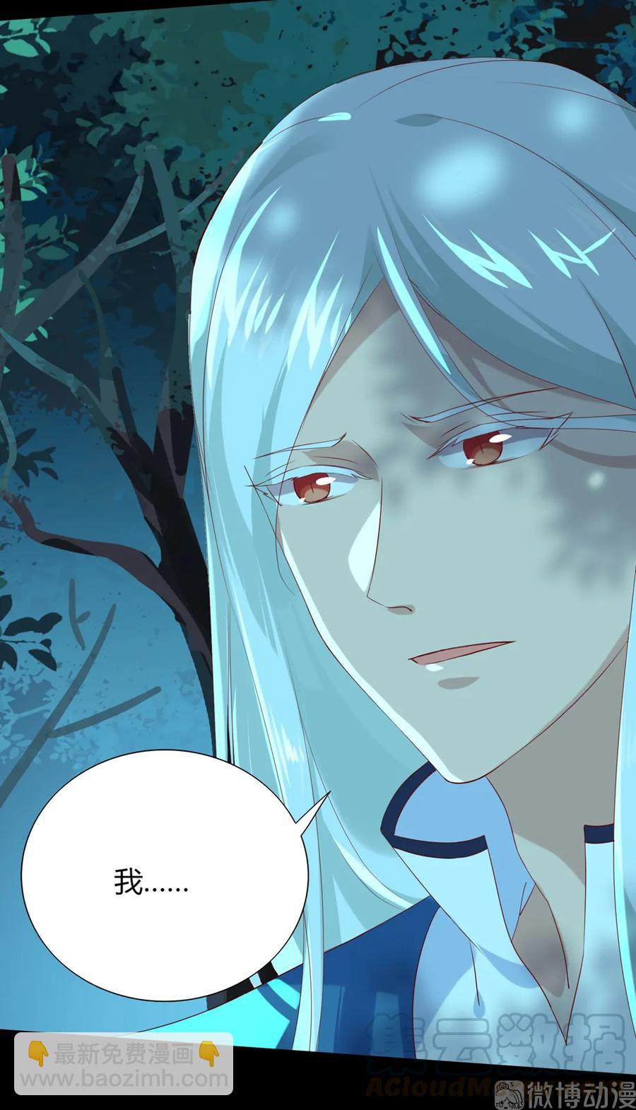 🍵被天敌饲养的日子 第194话 你别乱来！ 第19页