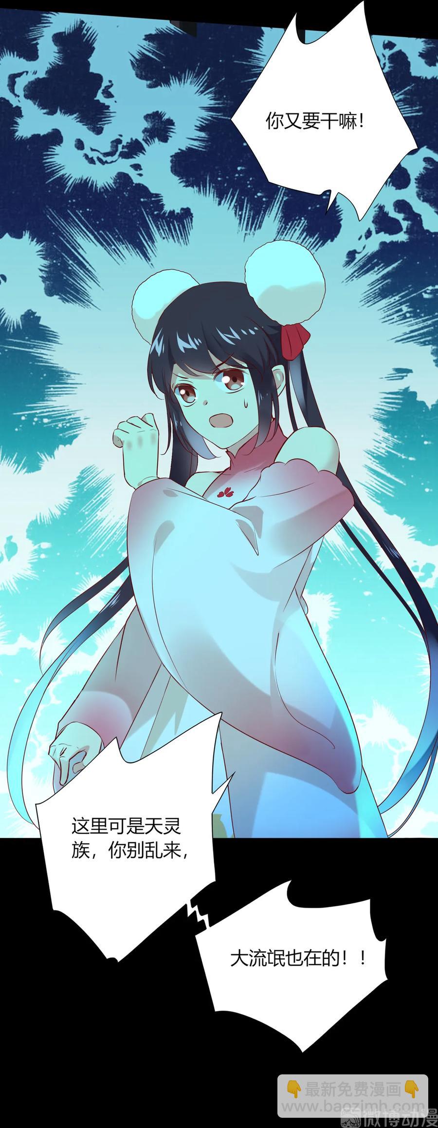 🍵被天敌饲养的日子 第194话 你别乱来！ 第20页