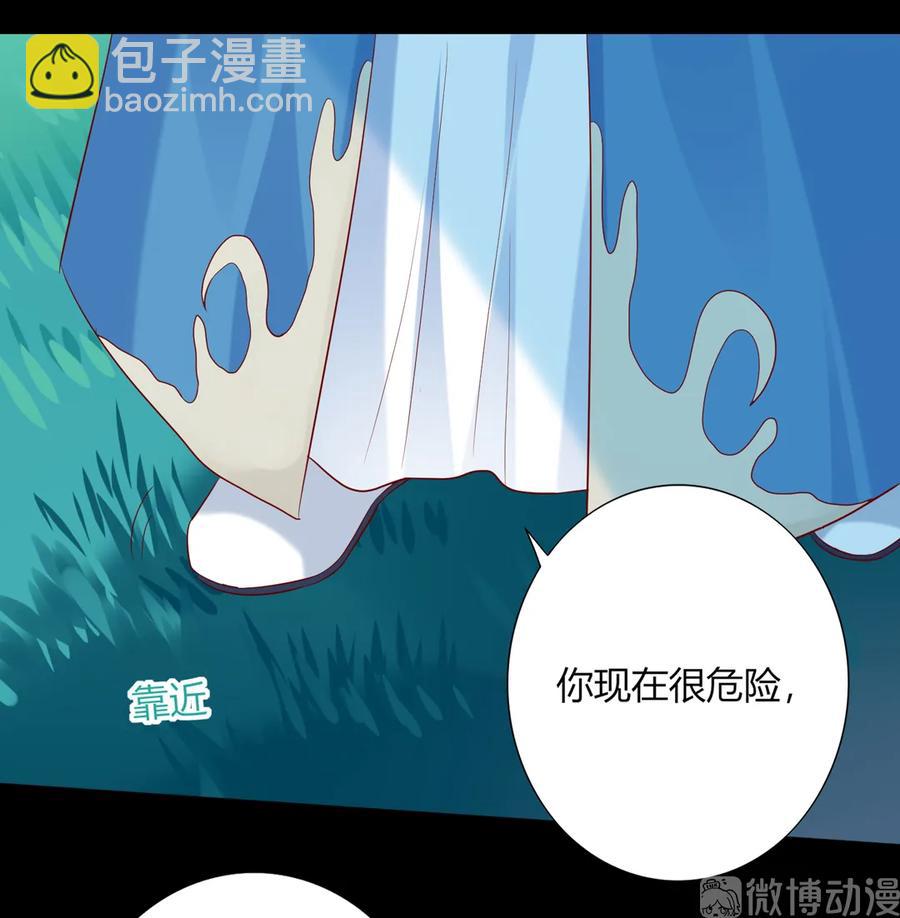 🍵被天敌饲养的日子 第194话 你别乱来！ 第24页