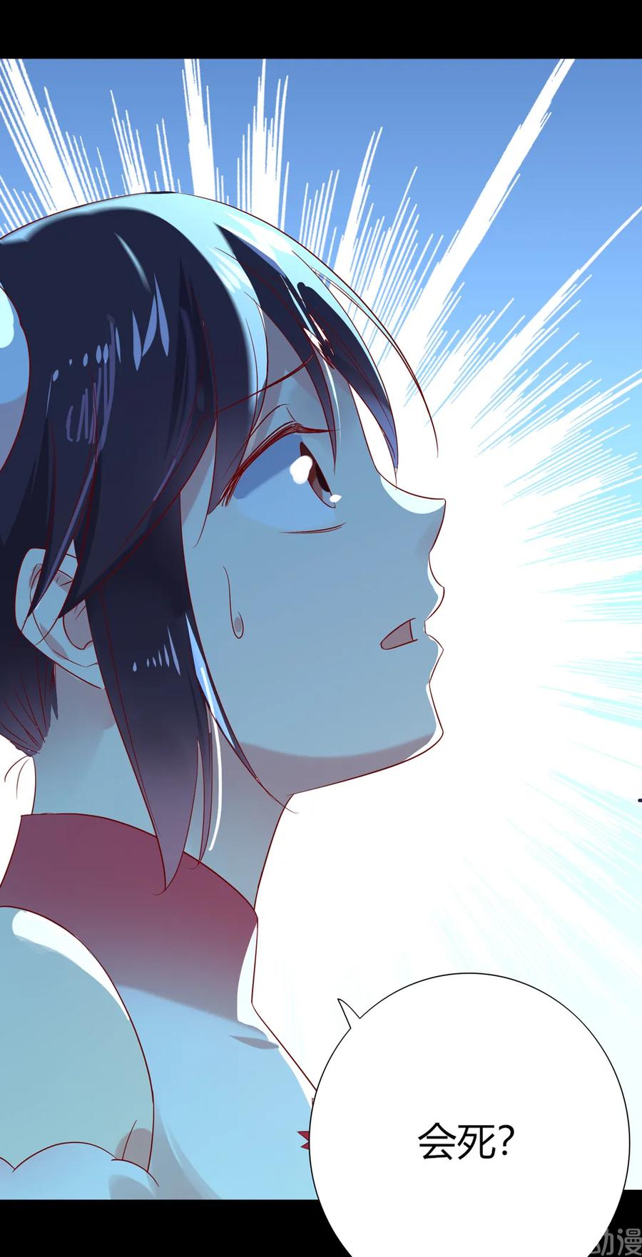 🍵被天敌饲养的日子 第194话 你别乱来！ 第26页
