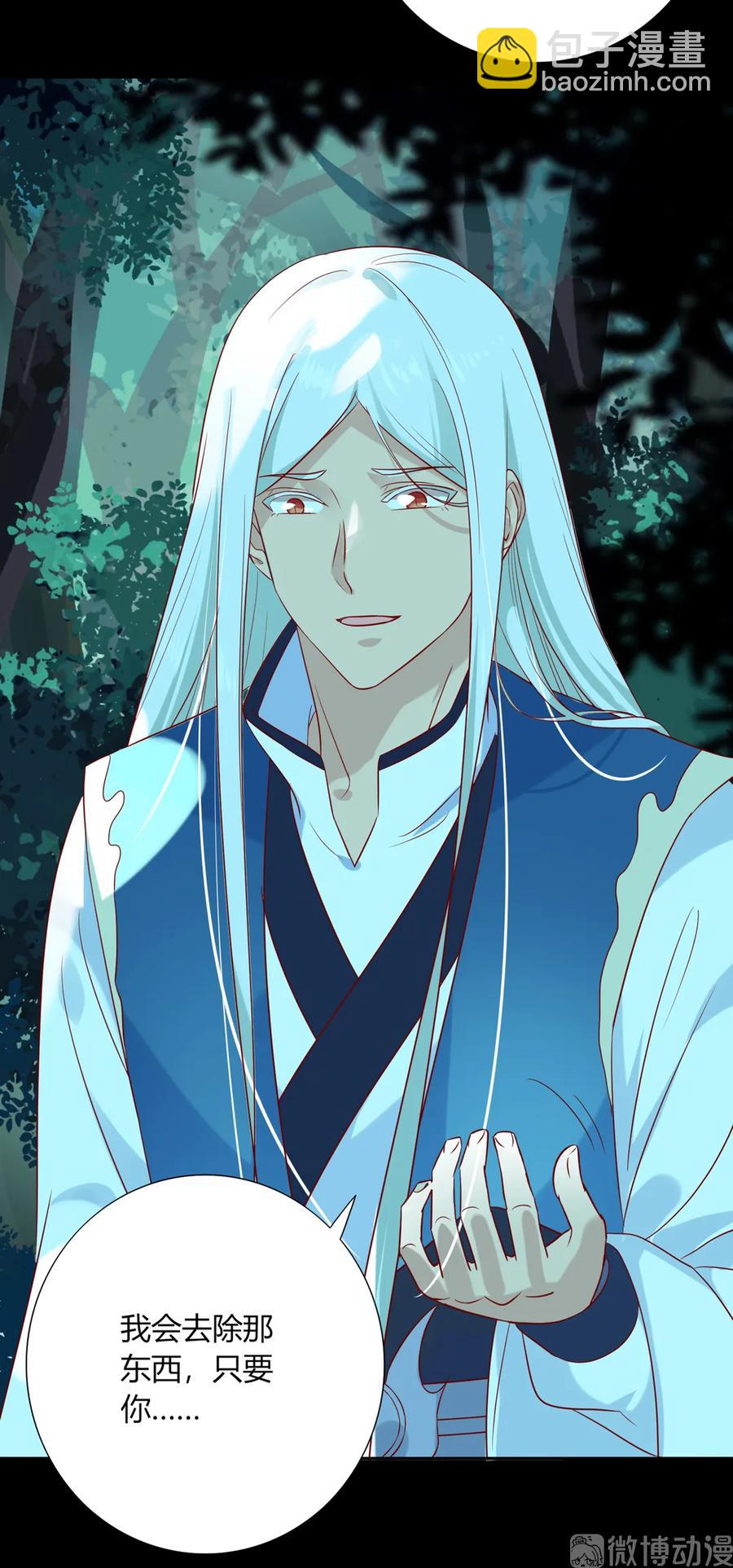 🍵被天敌饲养的日子 第194话 你别乱来！ 第27页