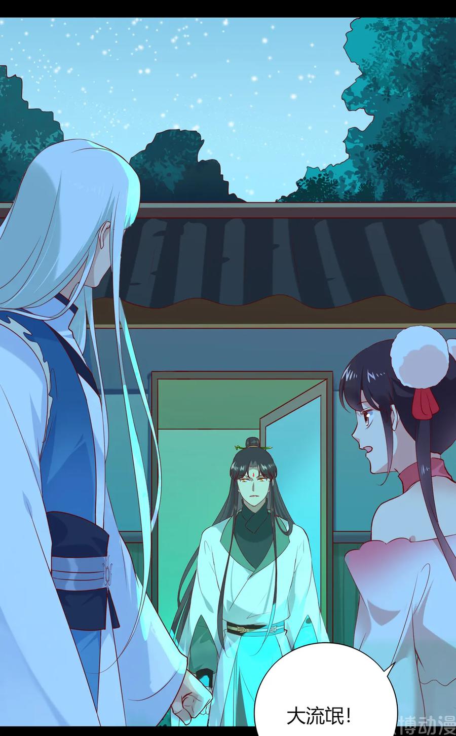 🍵被天敌饲养的日子 第194话 你别乱来！ 第29页