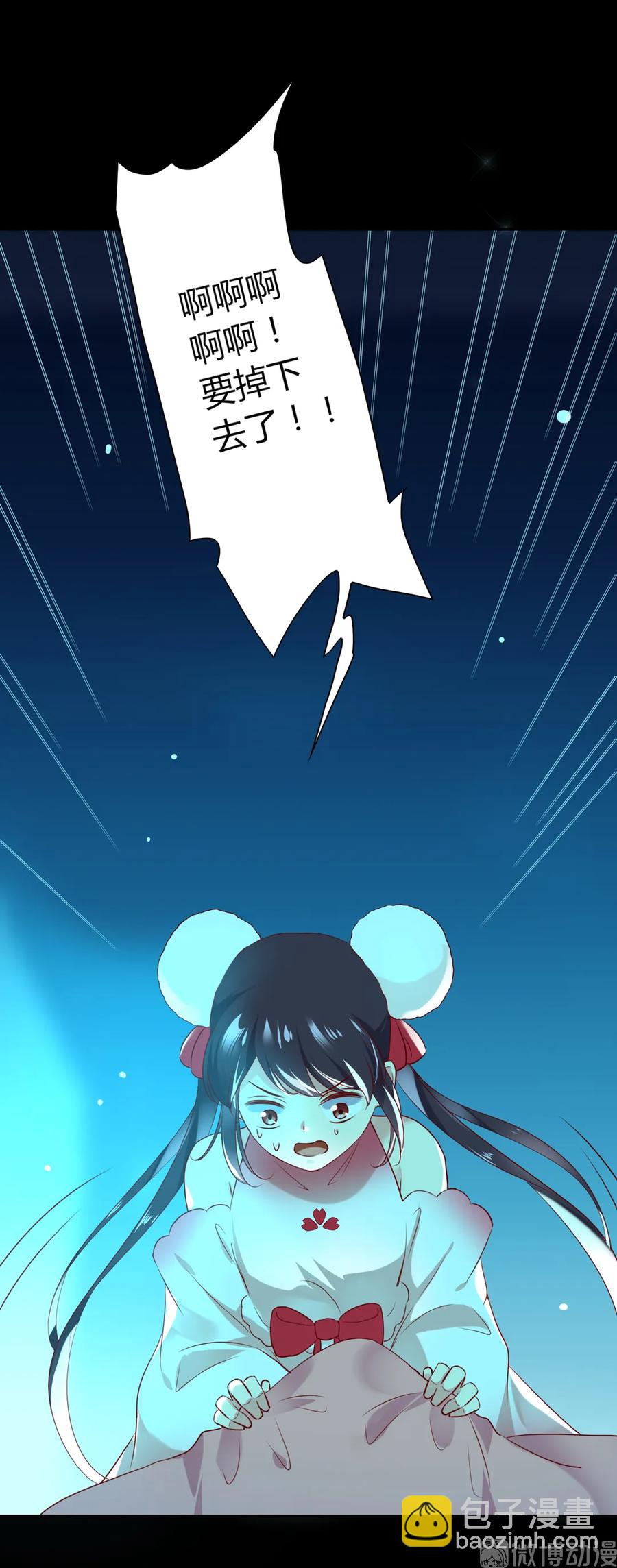 🍵被天敌饲养的日子 第194话 你别乱来！ 第3页