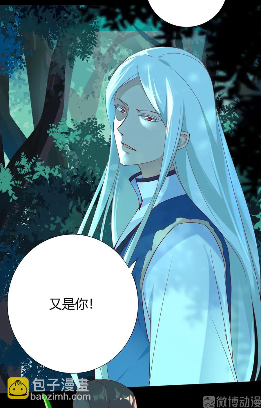 🍵被天敌饲养的日子 第194话 你别乱来！ 第30页