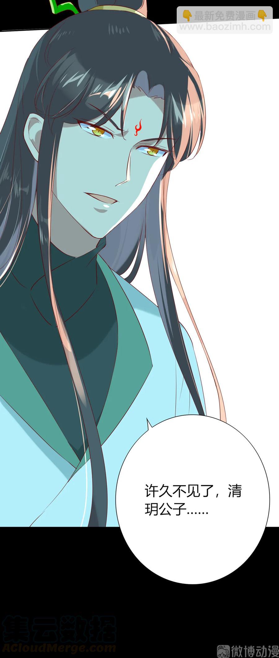 🍵被天敌饲养的日子 第194话 你别乱来！ 第31页