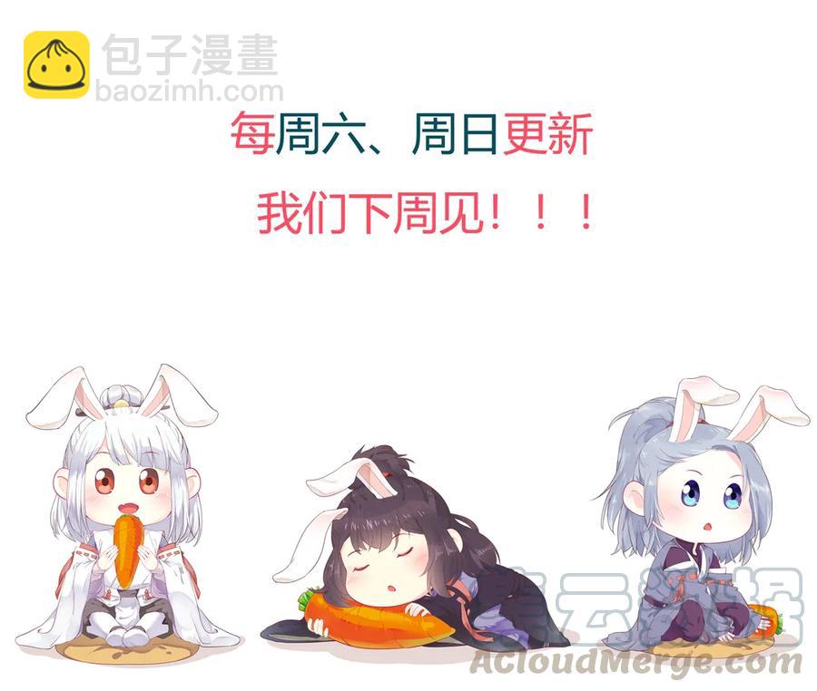 🍵被天敌饲养的日子 第194话 你别乱来！ 第34页