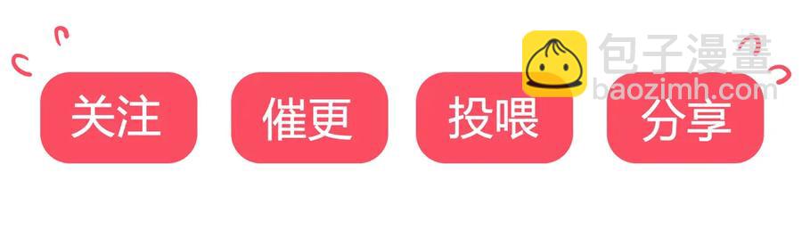 🍵被天敌饲养的日子 第194话 你别乱来！ 第35页