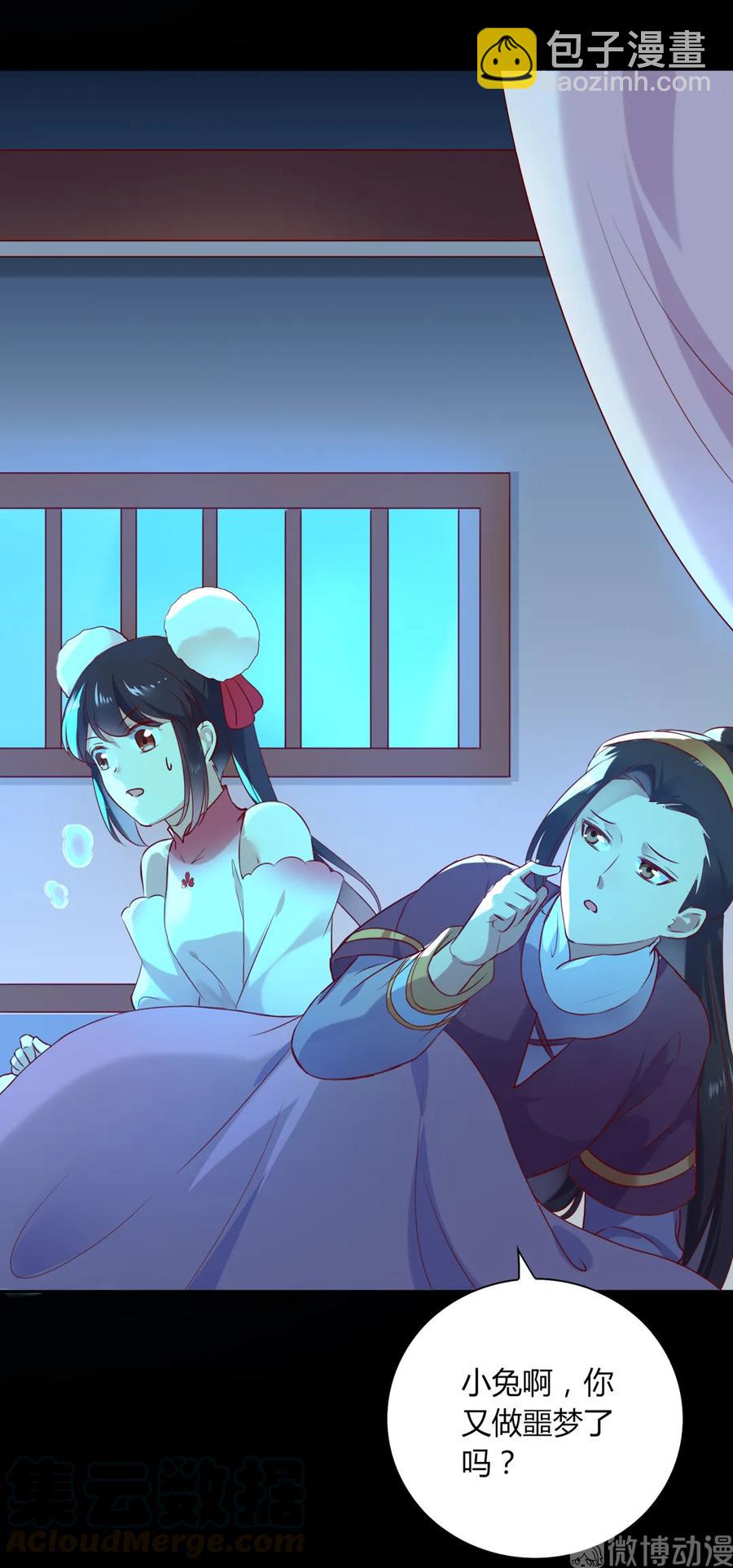 🍵被天敌饲养的日子 第194话 你别乱来！ 第4页