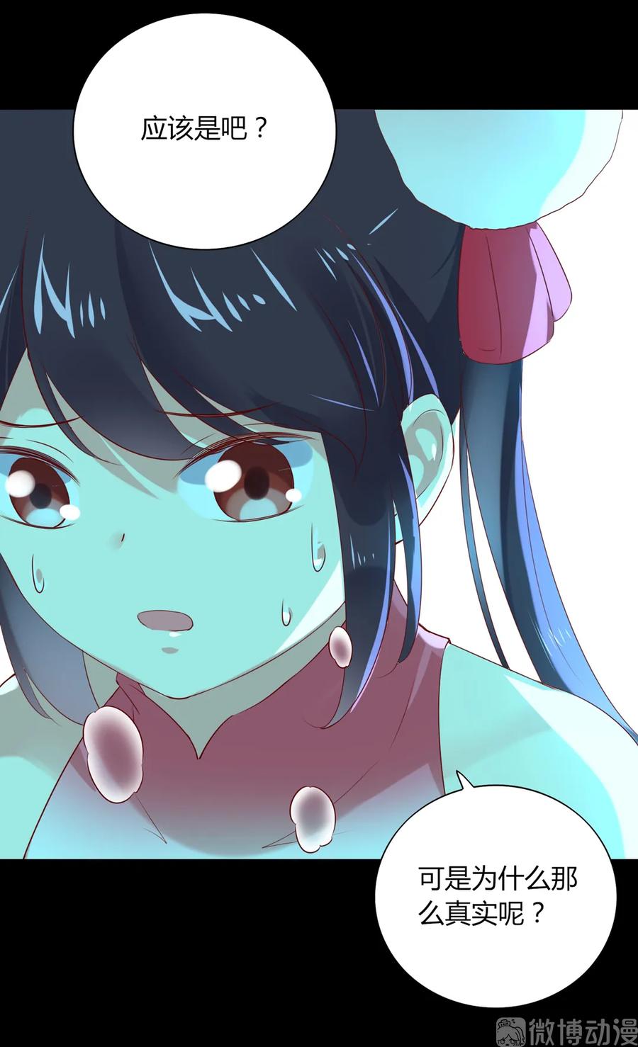 🍵被天敌饲养的日子 第194话 你别乱来！ 第5页