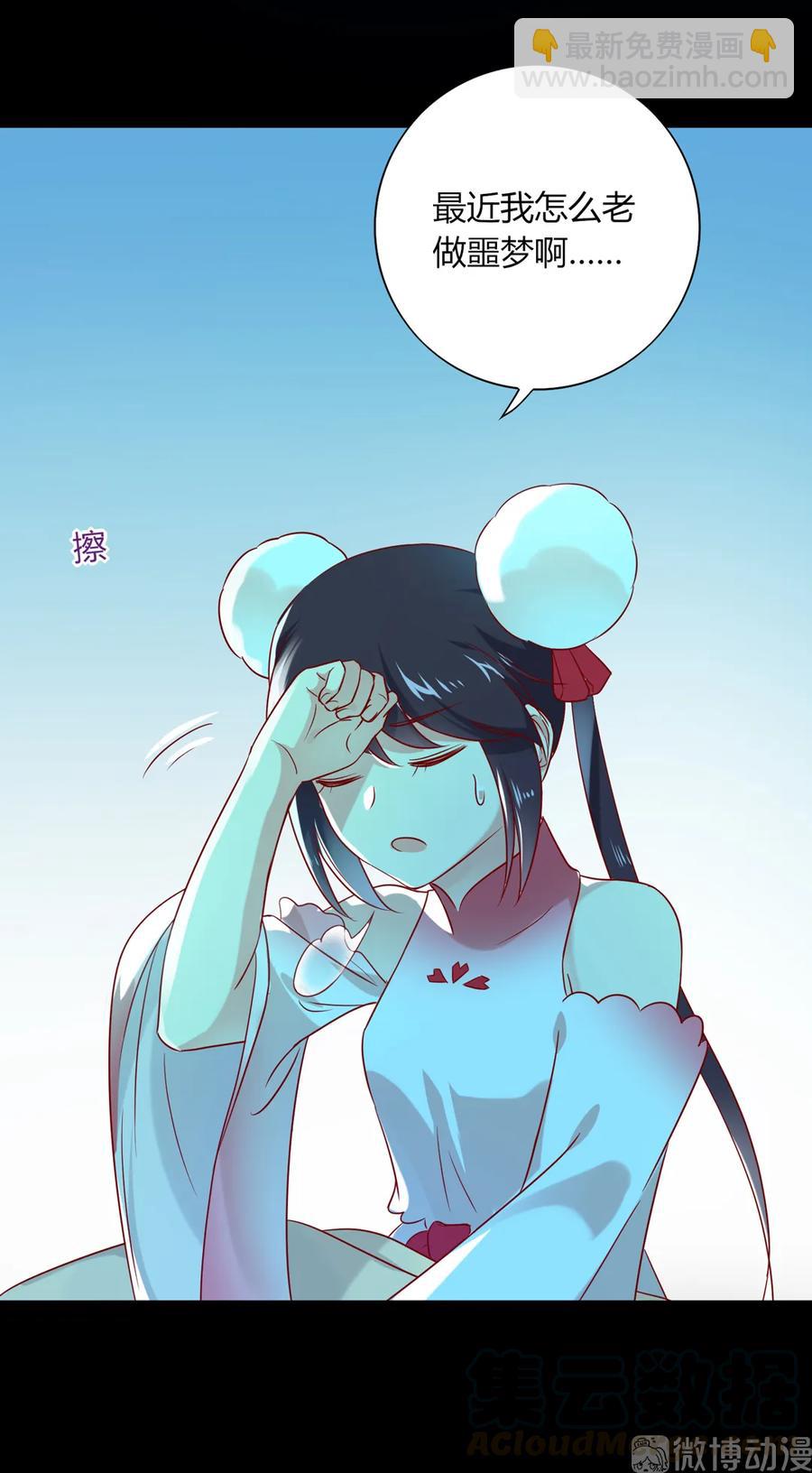 🍵被天敌饲养的日子 第194话 你别乱来！ 第7页
