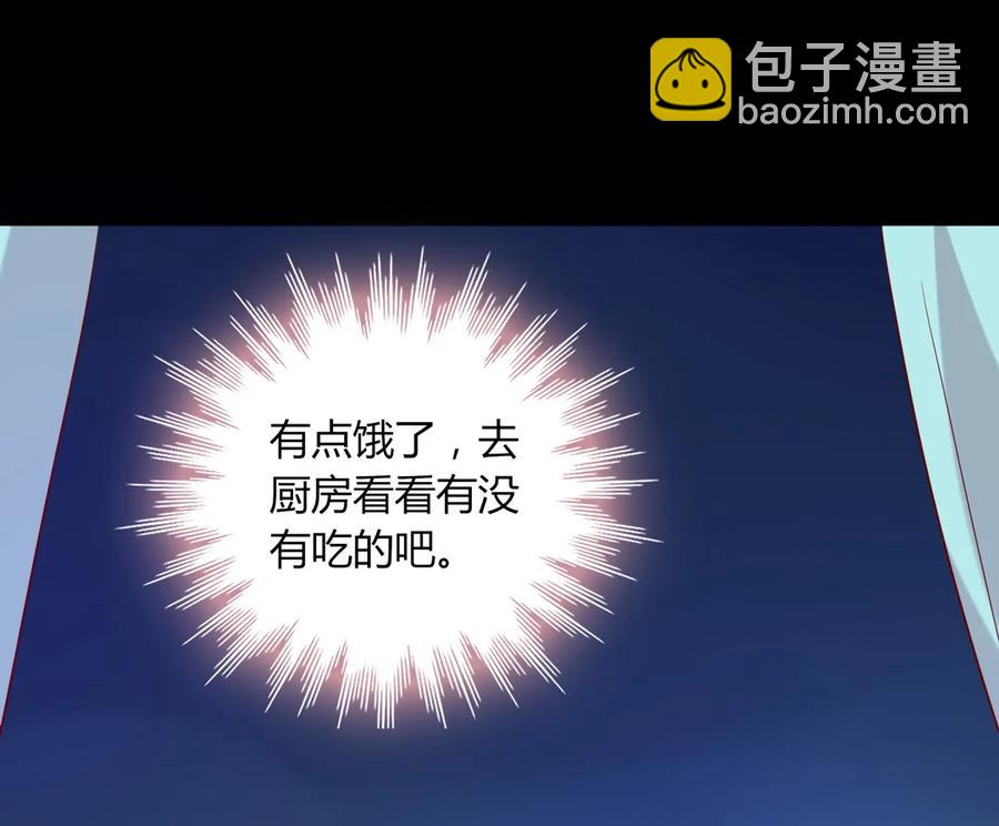 🍵被天敌饲养的日子 第194话 你别乱来！ 第8页