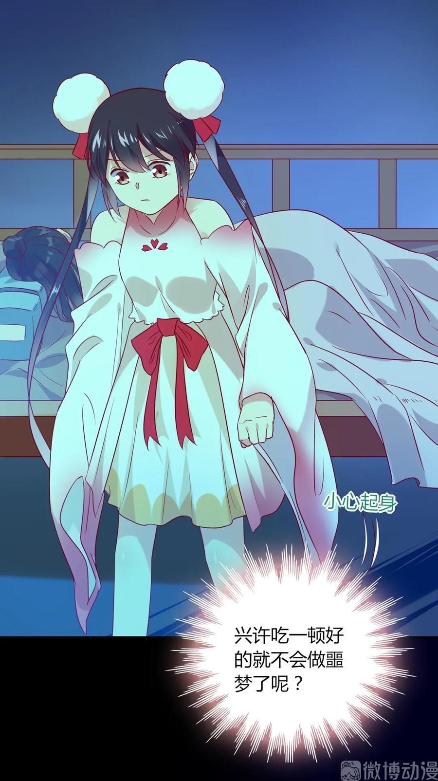 🍵被天敌饲养的日子 第194话 你别乱来！ 第9页