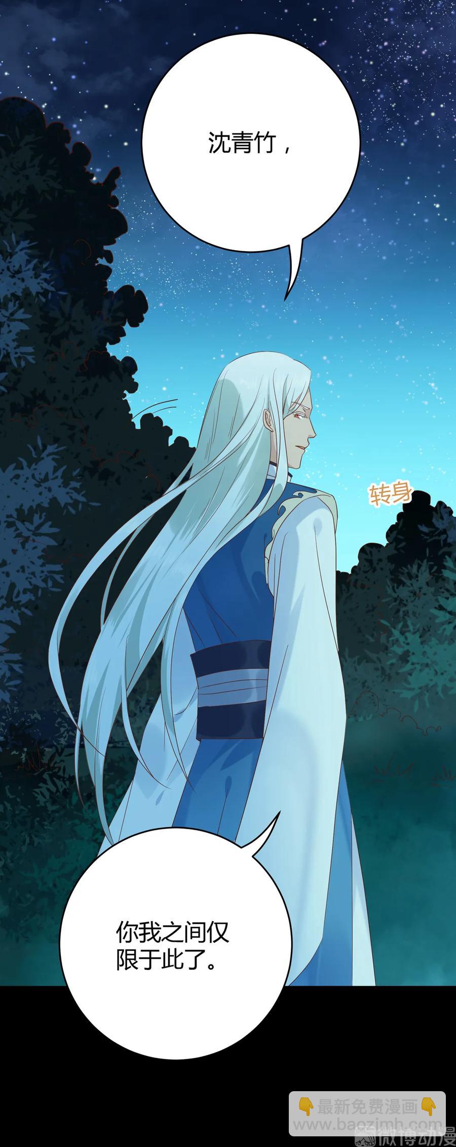 🍵被天敌饲养的日子 第196话 重新开始吧 第14页