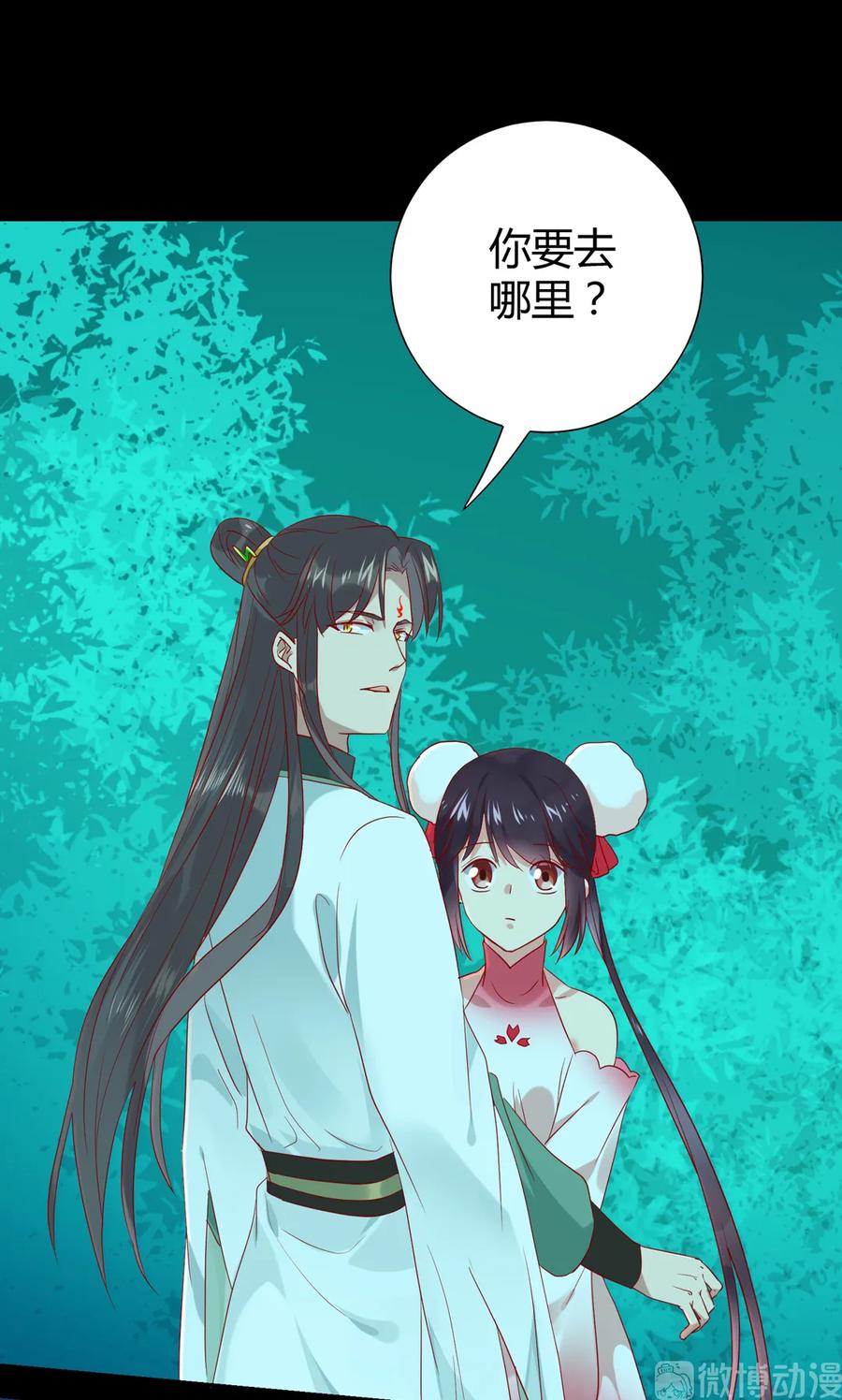 🍵被天敌饲养的日子 第196话 重新开始吧 第15页