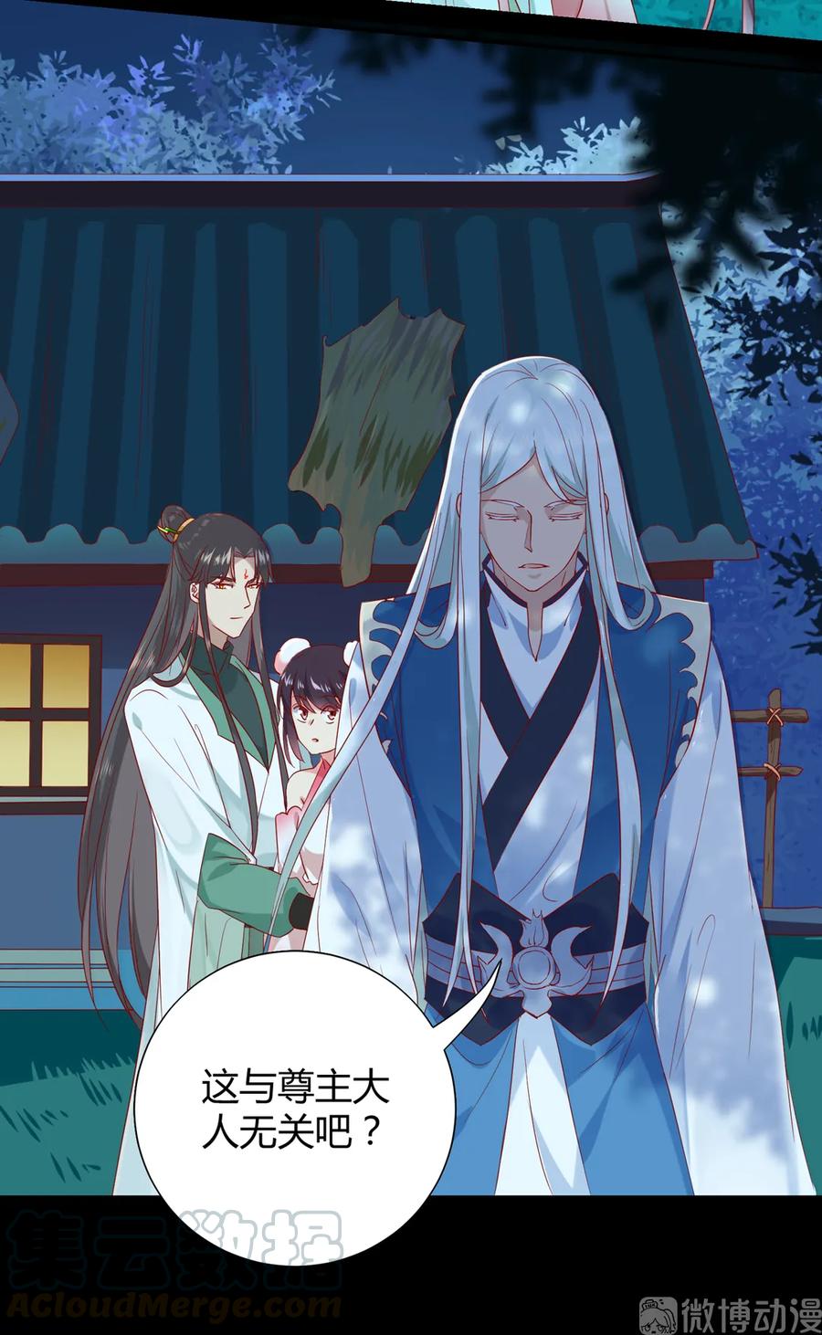 🍵被天敌饲养的日子 第196话 重新开始吧 第16页