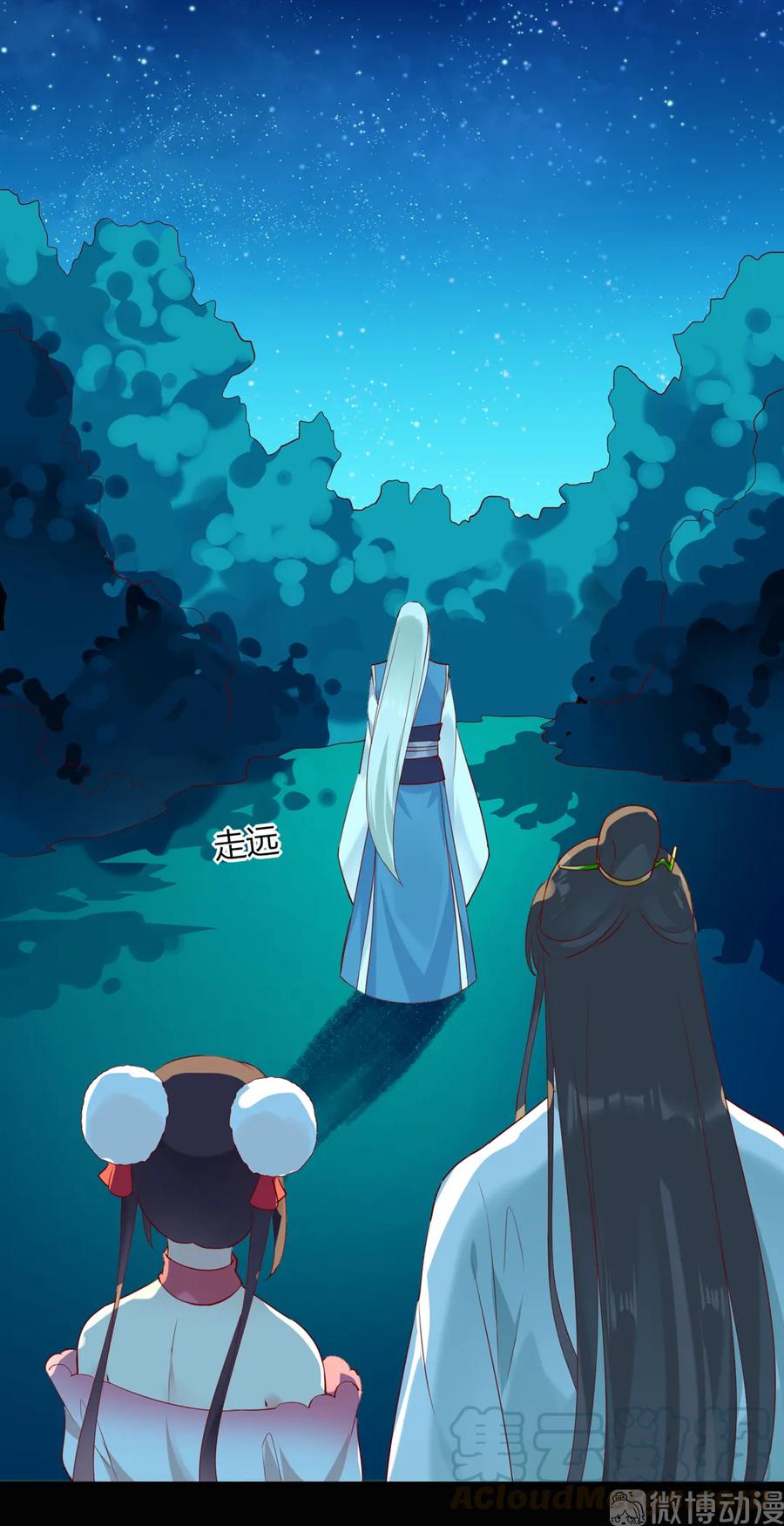 🍵被天敌饲养的日子 第196话 重新开始吧 第22页