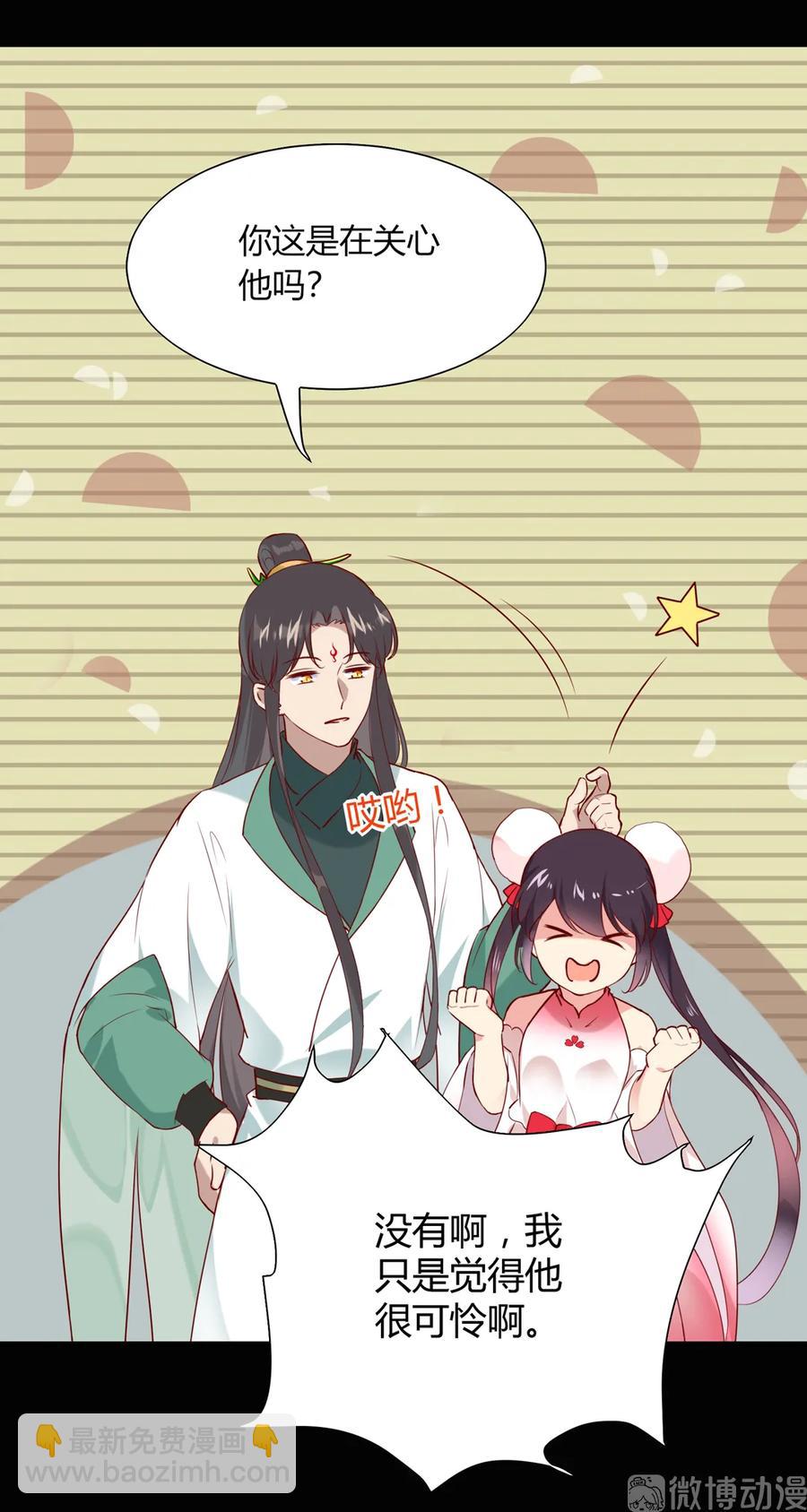 🍵被天敌饲养的日子 第196话 重新开始吧 第24页