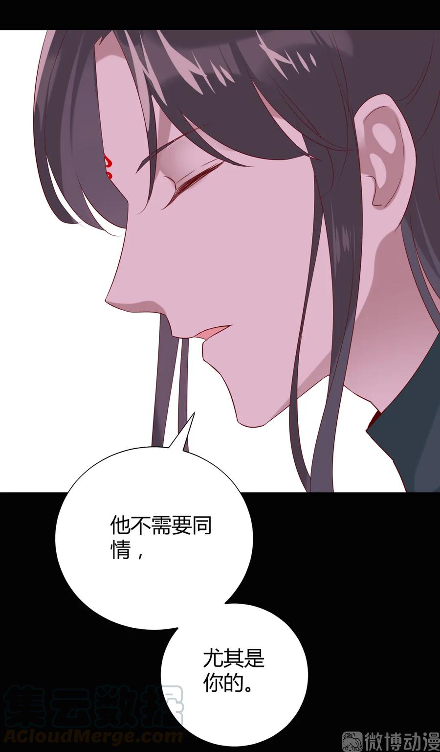 🍵被天敌饲养的日子 第196话 重新开始吧 第25页