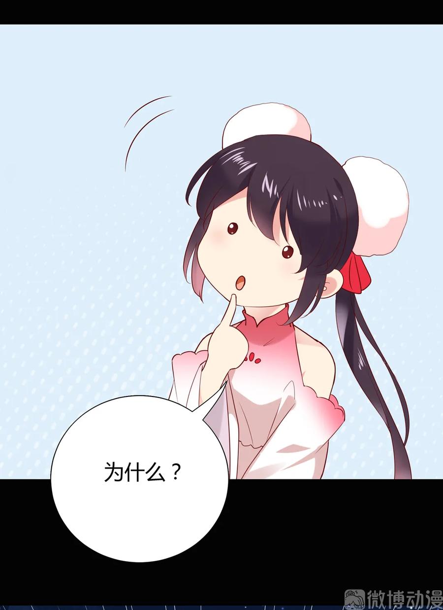 🍵被天敌饲养的日子 第196话 重新开始吧 第26页