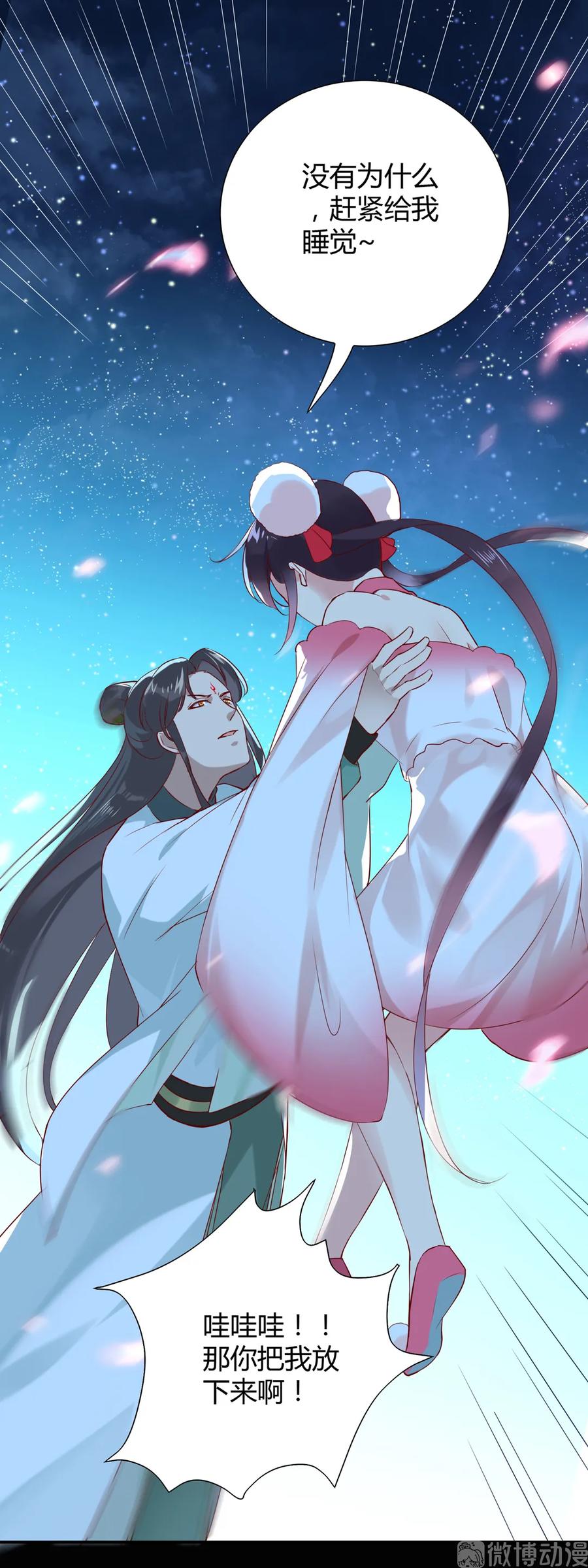 🍵被天敌饲养的日子 第196话 重新开始吧 第27页