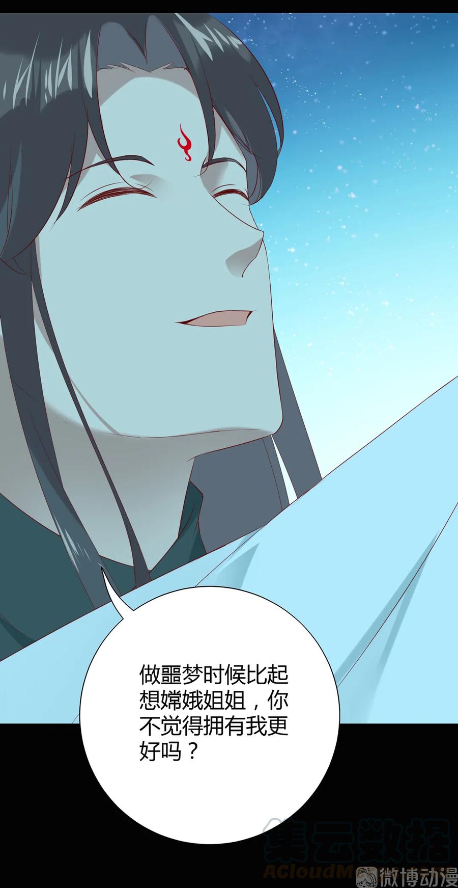 🍵被天敌饲养的日子 第196话 重新开始吧 第28页