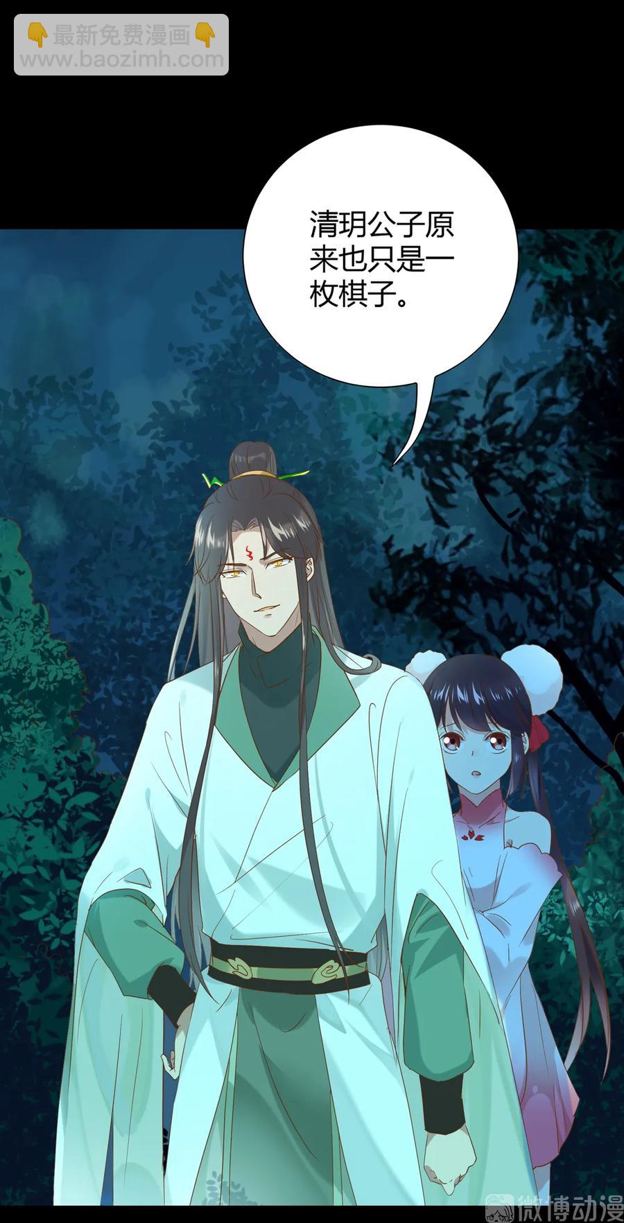 🍵被天敌饲养的日子 第196话 重新开始吧 第3页