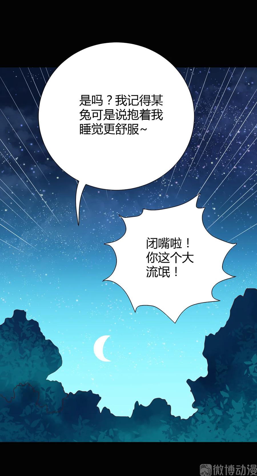 🍵被天敌饲养的日子 第196话 重新开始吧 第30页