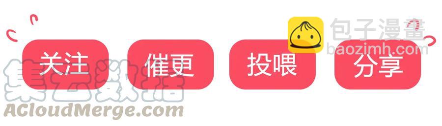 🍵被天敌饲养的日子 第196话 重新开始吧 第34页
