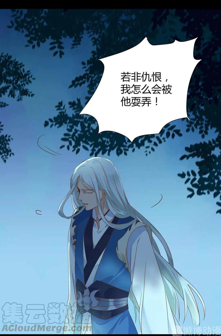 🍵被天敌饲养的日子 第196话 重新开始吧 第4页