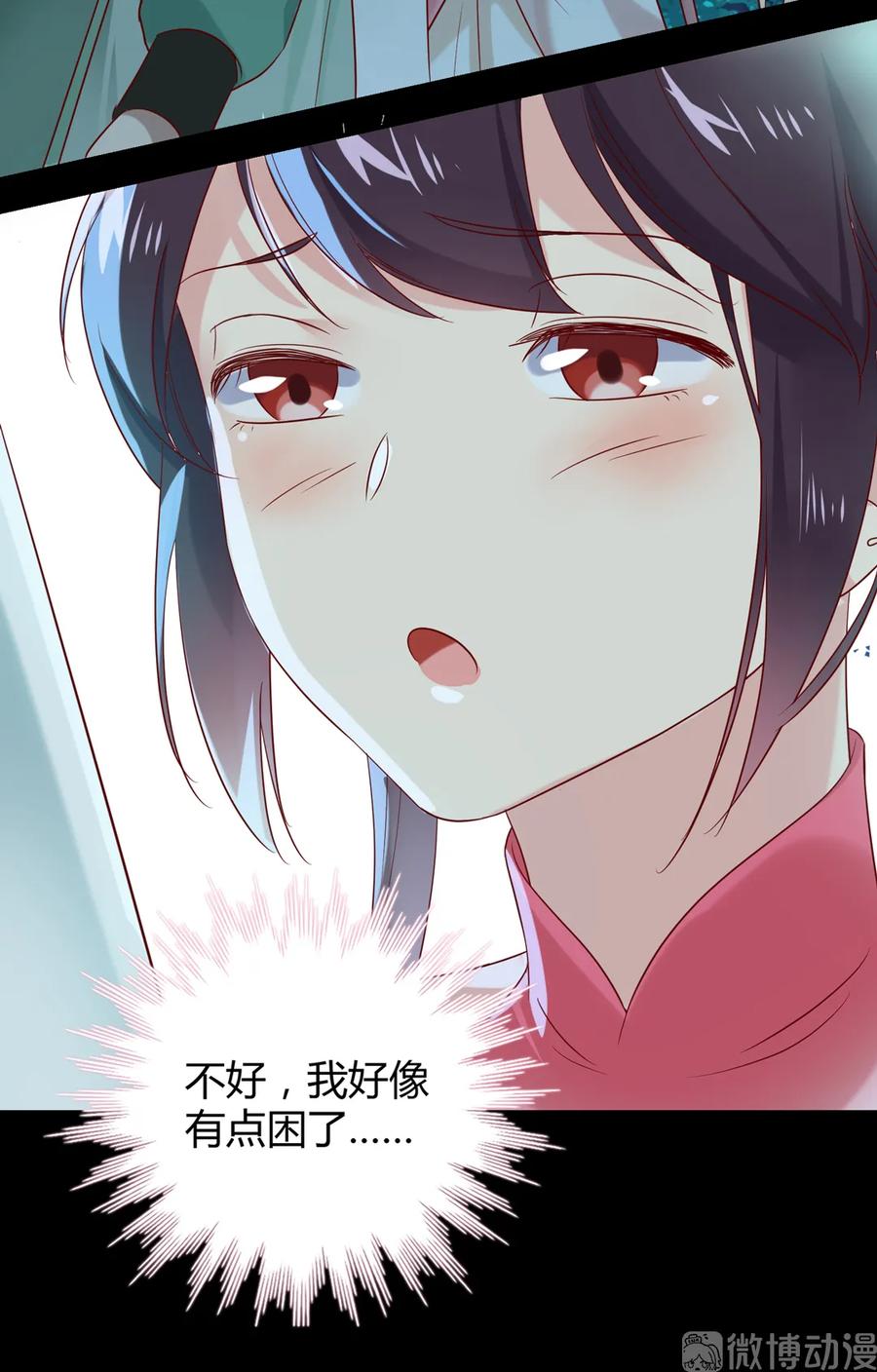 🍵被天敌饲养的日子 第196话 重新开始吧 第8页