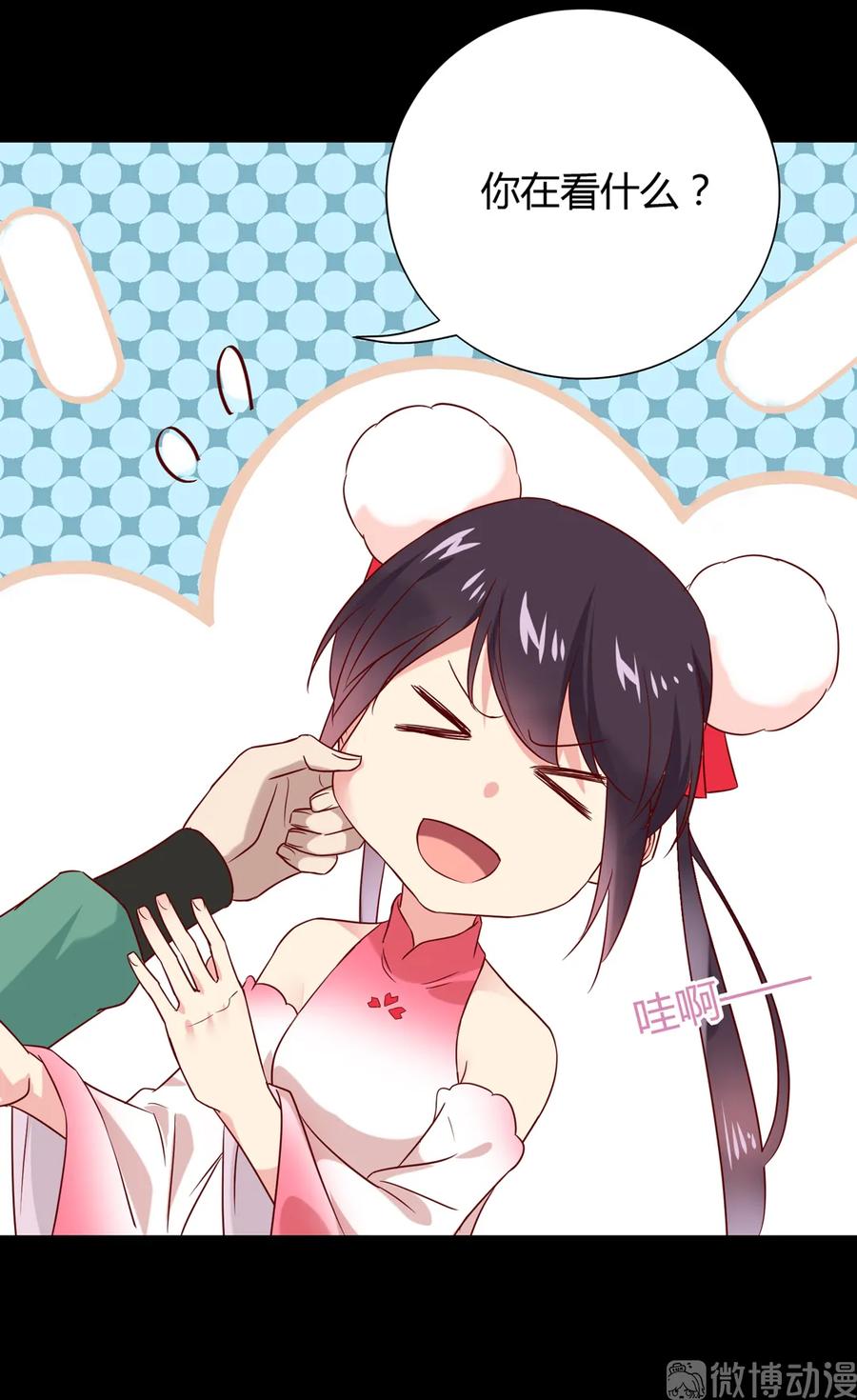 🍵被天敌饲养的日子 第196话 重新开始吧 第9页