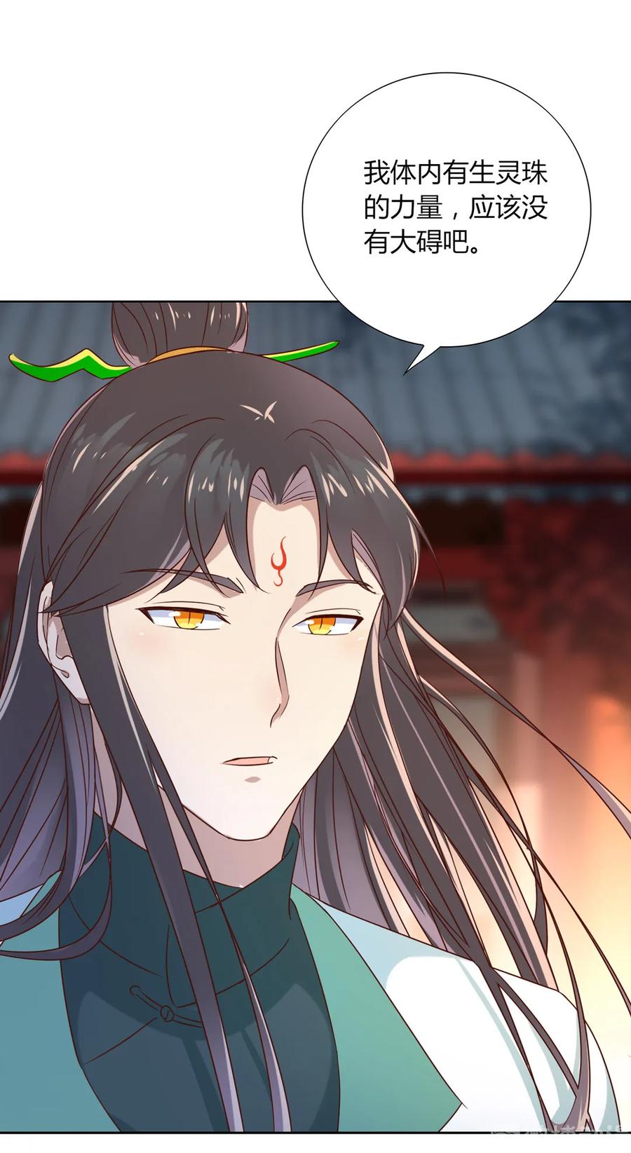 🍵被天敌饲养的日子 第198话 无欲无求 第11页