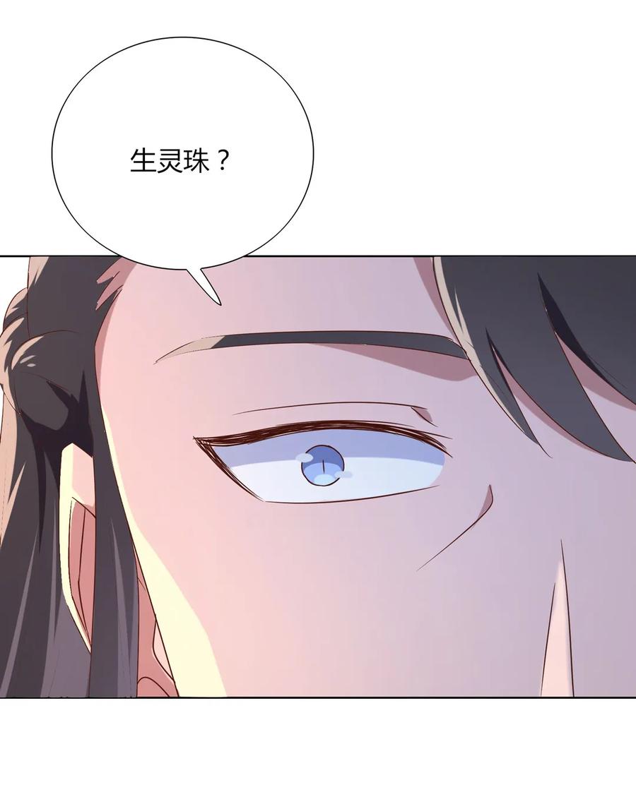🍵被天敌饲养的日子 第198话 无欲无求 第12页