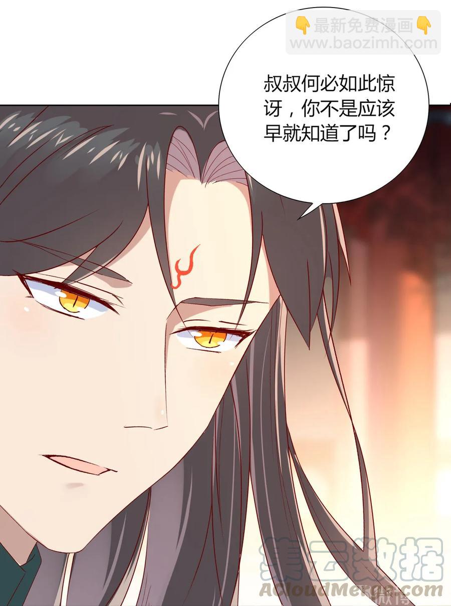 🍵被天敌饲养的日子 第198话 无欲无求 第13页