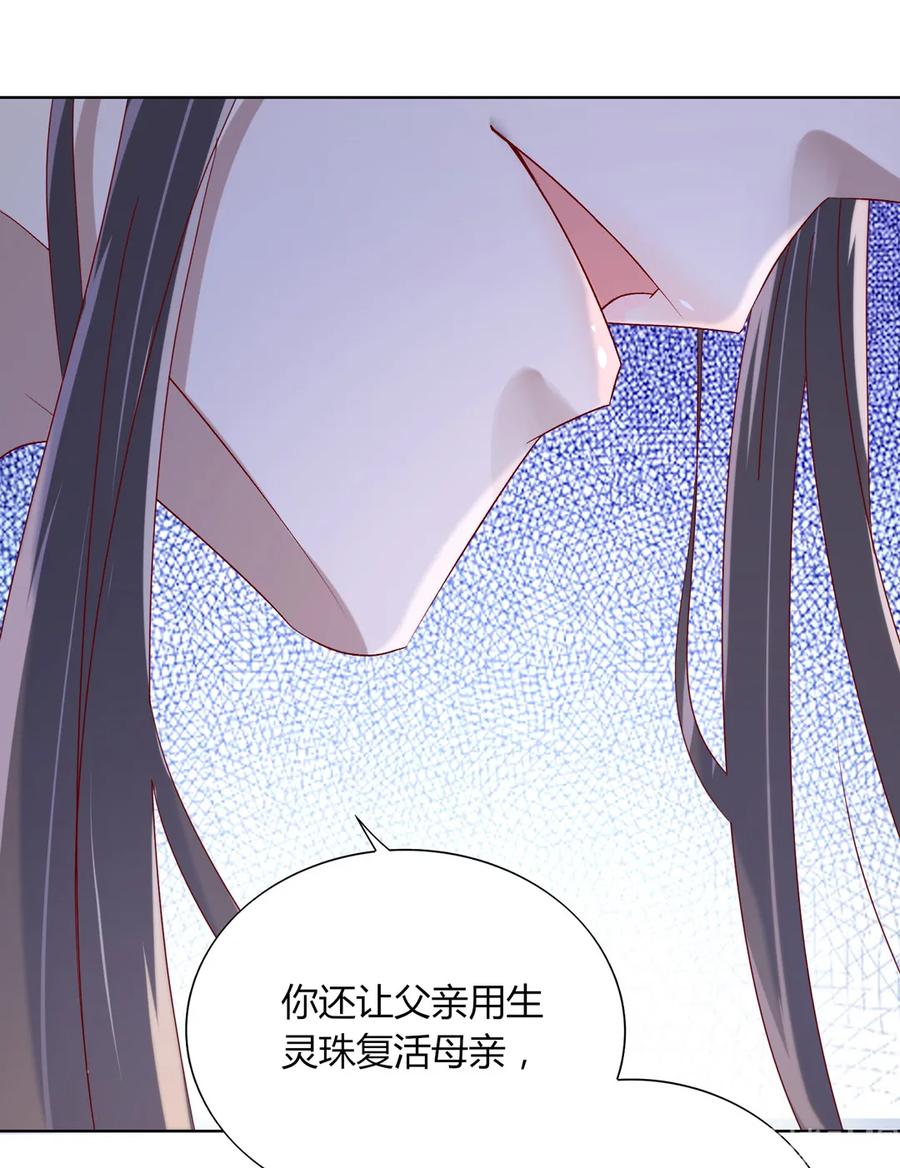 🍵被天敌饲养的日子 第198话 无欲无求 第15页