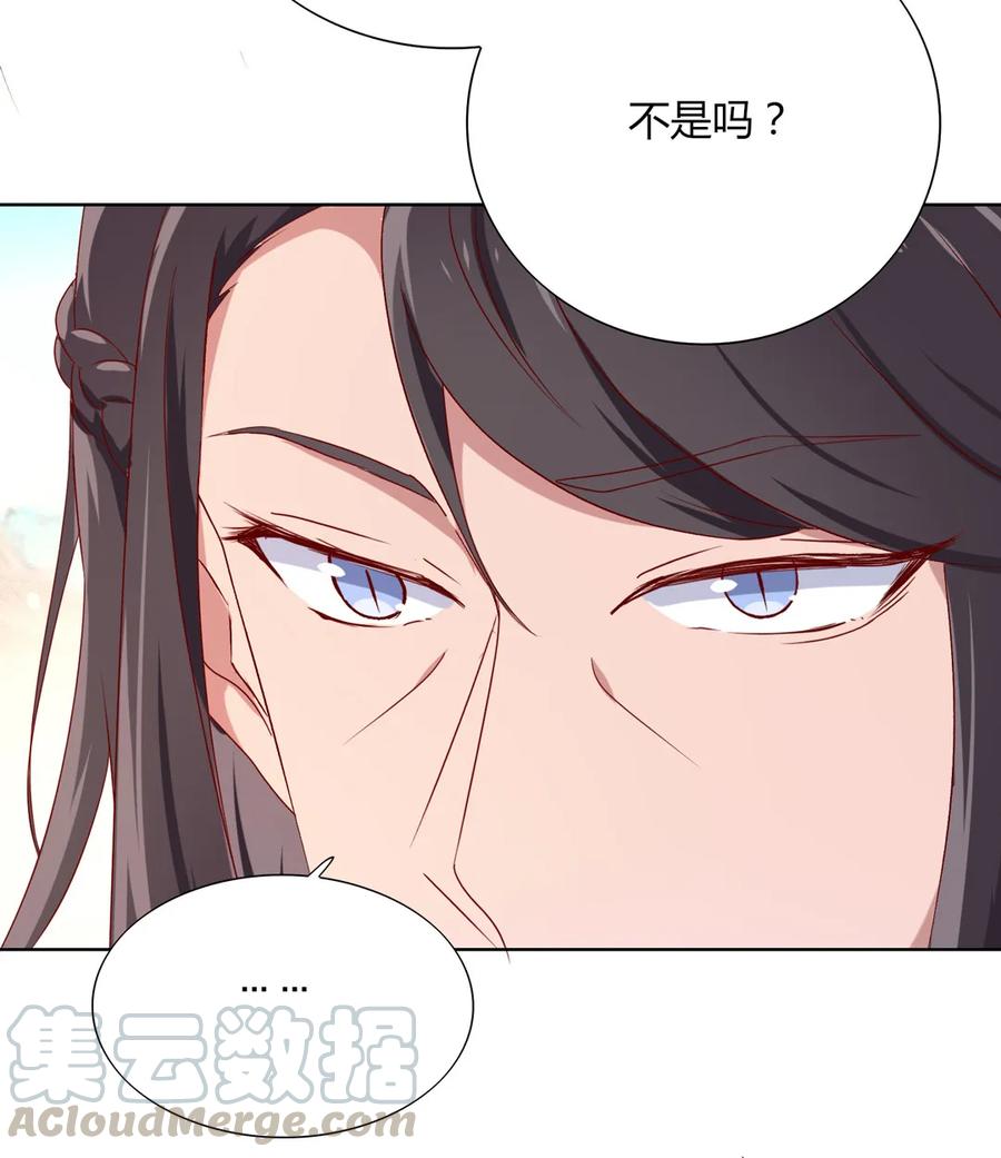 🍵被天敌饲养的日子 第198话 无欲无求 第16页