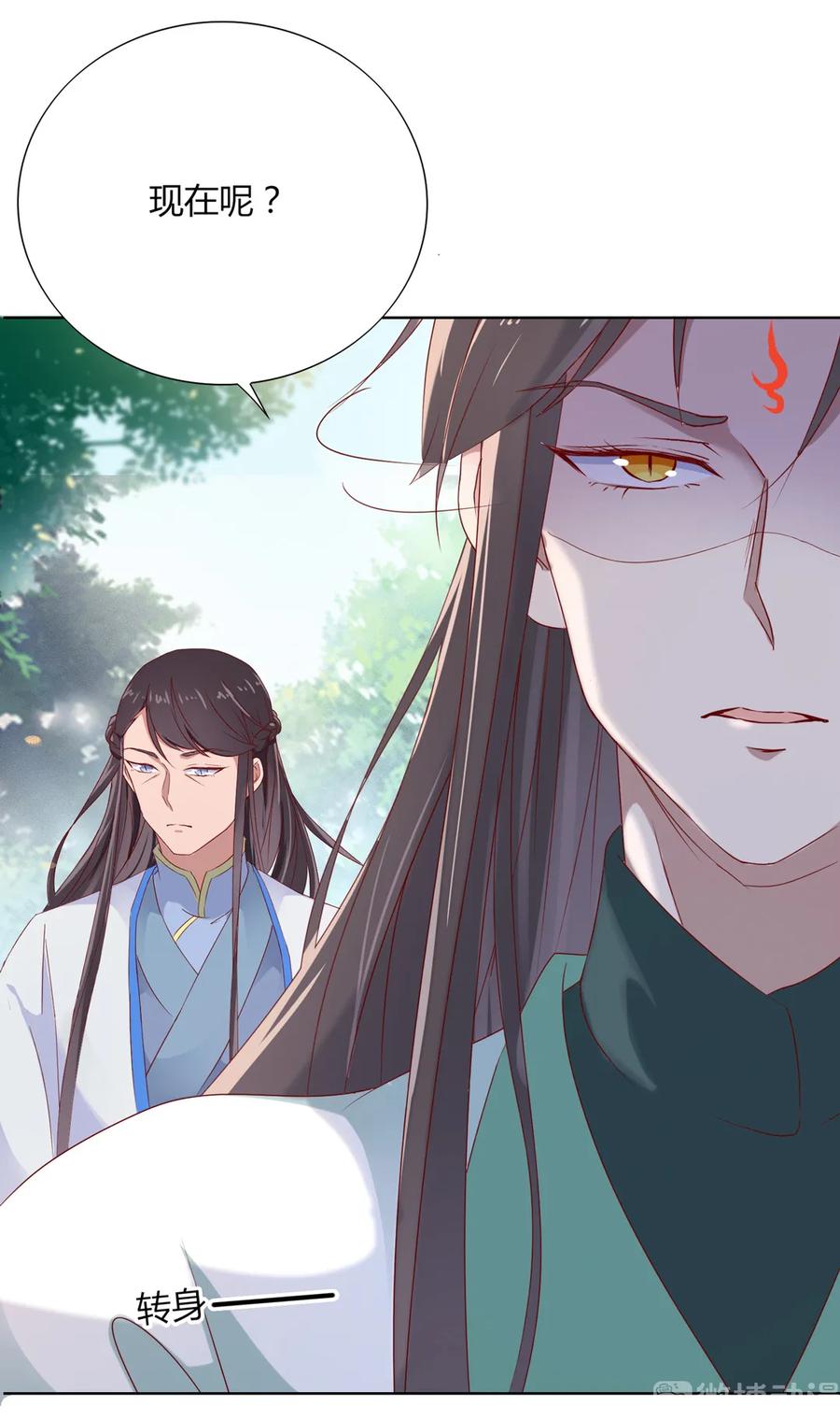 🍵被天敌饲养的日子 第198话 无欲无求 第20页