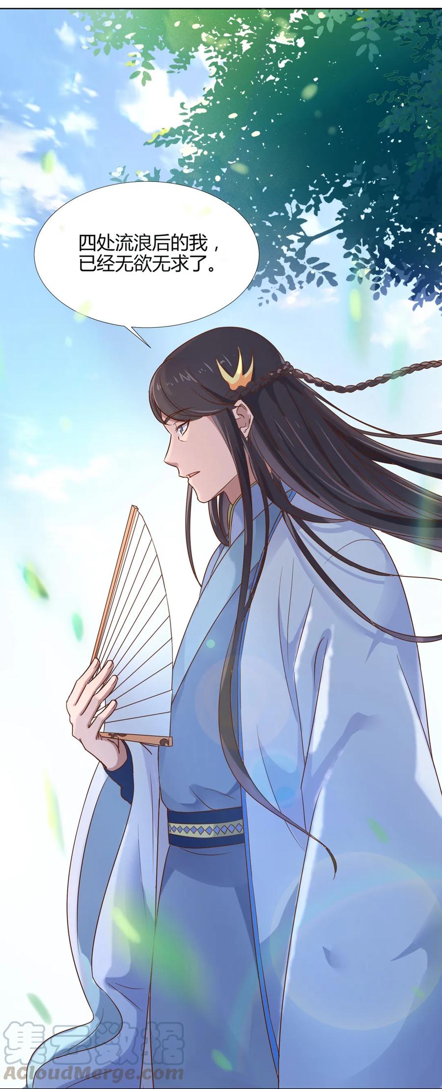 🍵被天敌饲养的日子 第198话 无欲无求 第22页