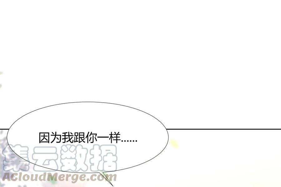 🍵被天敌饲养的日子 第198话 无欲无求 第25页