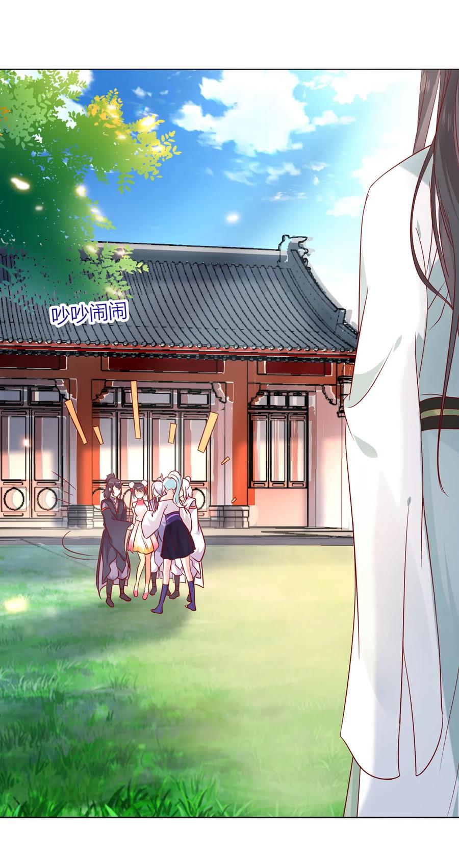 🍵被天敌饲养的日子 第198话 无欲无求 第3页