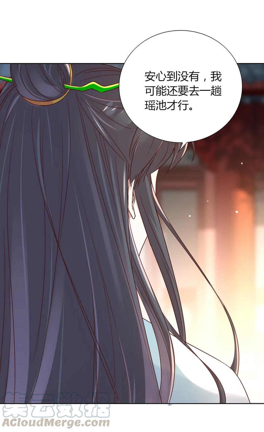 🍵被天敌饲养的日子 第198话 无欲无求 第7页