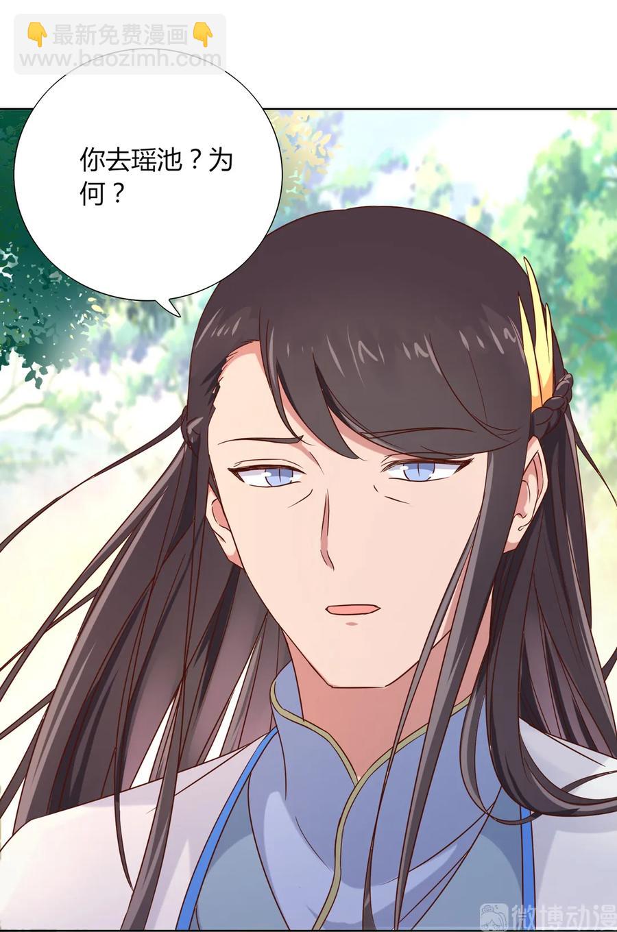🍵被天敌饲养的日子 第198话 无欲无求 第8页