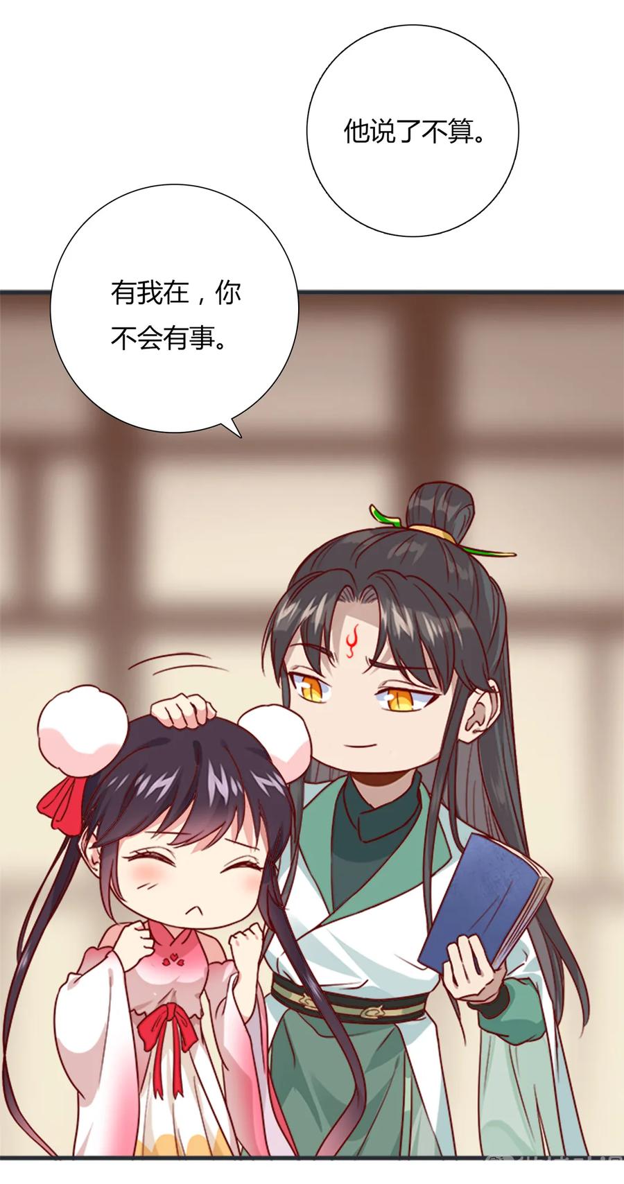🍵被天敌饲养的日子 第200话 知识的力量 第12页