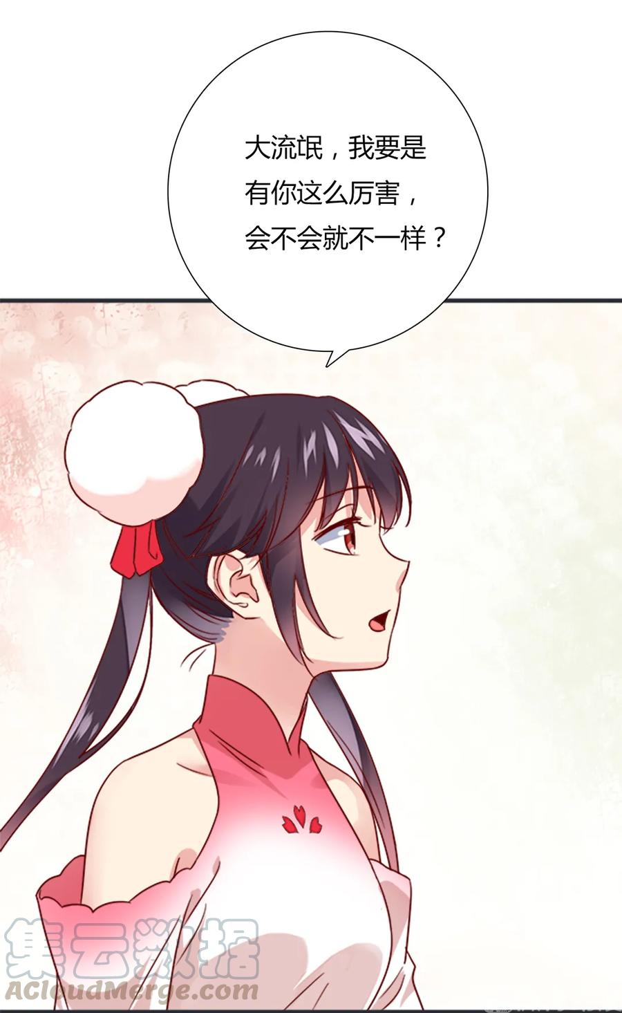 🍵被天敌饲养的日子 第200话 知识的力量 第13页