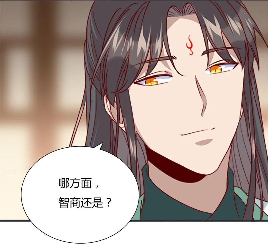 🍵被天敌饲养的日子 第200话 知识的力量 第14页