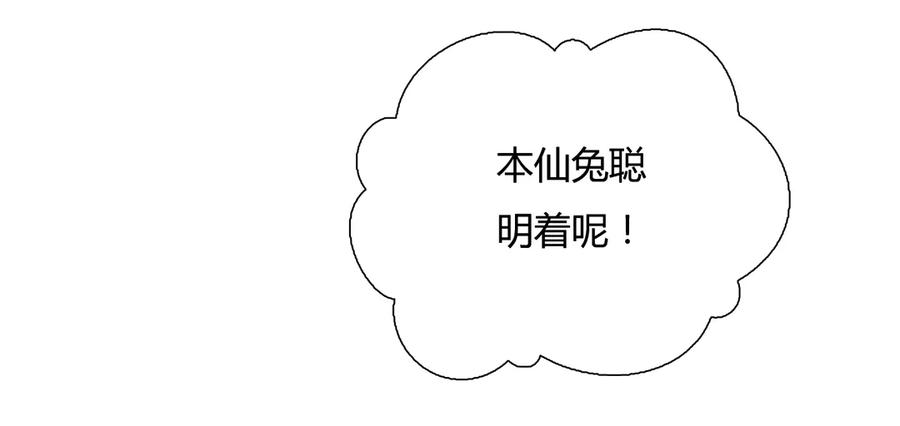 🍵被天敌饲养的日子 第200话 知识的力量 第15页