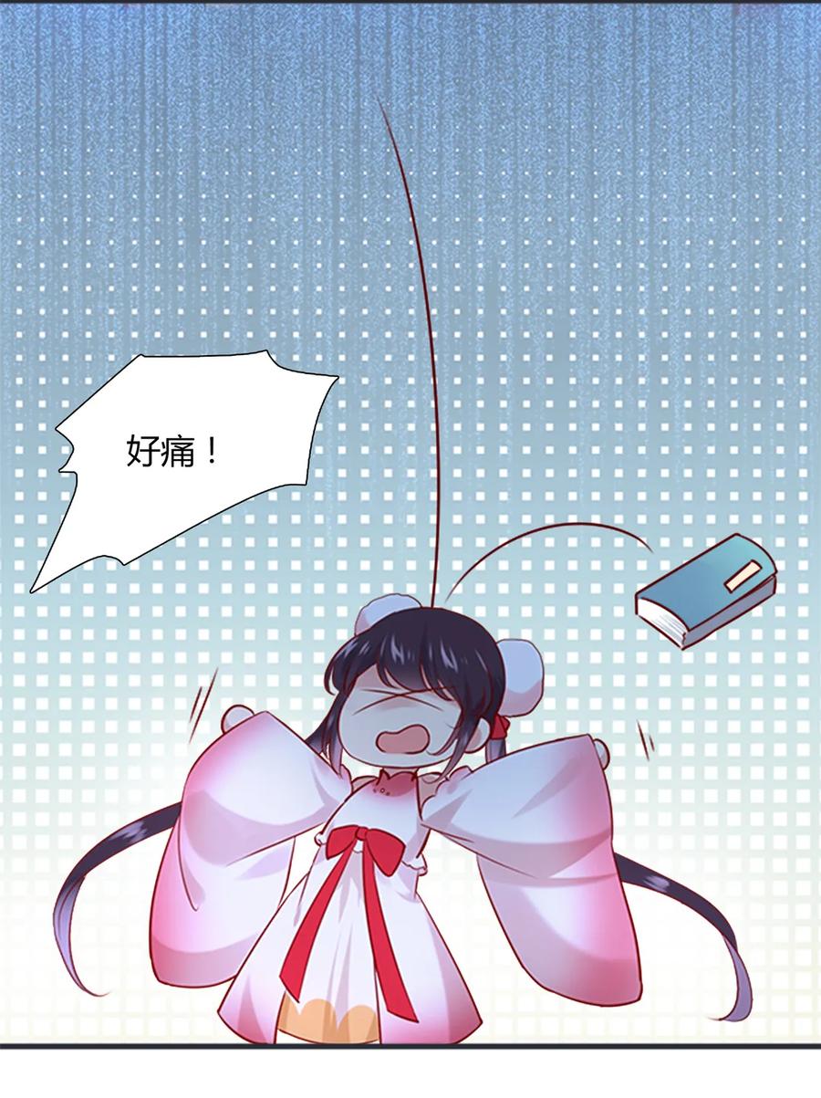 🍵被天敌饲养的日子 第200话 知识的力量 第21页